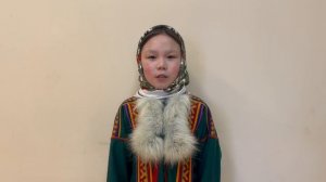 Ненянг Ирина Валерьевна., 10 лет ., посёлок Тазовский