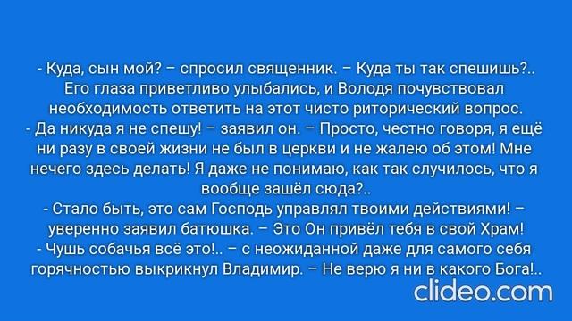 РАДИ ВЫСОКОГО РЕЙТИНГА. Глава 15. Чапаевск, 1986 год. (65)