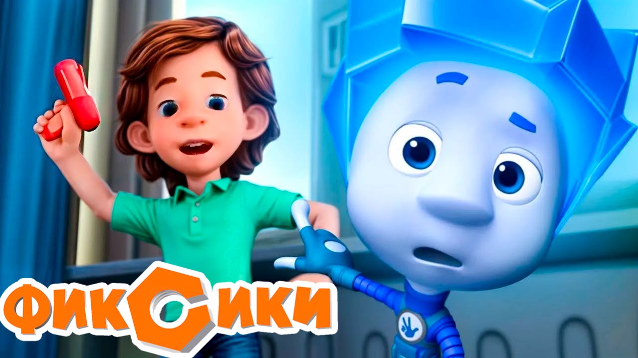 Фиксики Мультфильм | Фиксики мультики для малышей | Развивающий мультик фиксики