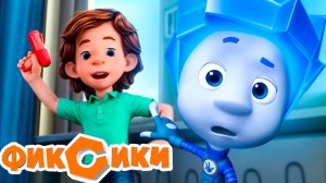 Фиксики Мультфильм | Фиксики мультики для малышей | Развивающий мультик фиксики