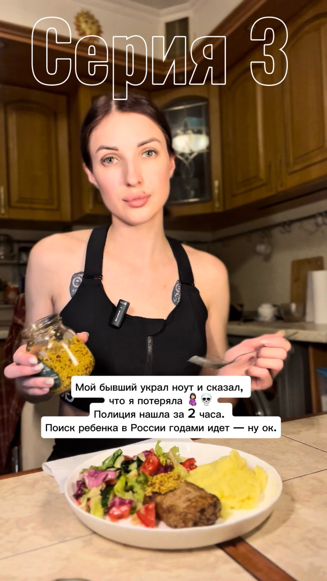 Серия 3_Просто Норм Так