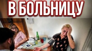 ИВАНОВА- Давление