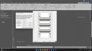 Приклеить фигуры TimVisio. Обновление 1.0.2.
