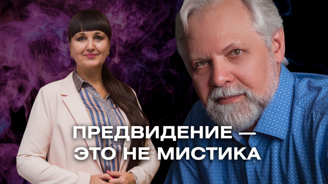 Пробуждение здоровой чувствительности к происходящему, способности к видению и предвидению