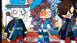 ПОВ: Марк решил повеселить Тасю и капитана Если что это шутка!!