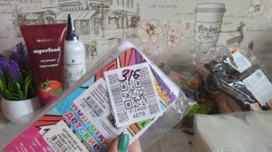 Скромные покупочки