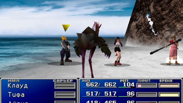 Final Fantasy VII  2012 HD RU ч.11. Третий уровень лимитов - Метеоритный дождь, Гибельный контакт.