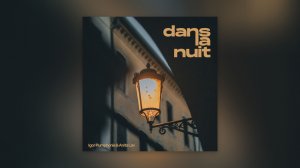 Igor Pumphonia feat. Anita Lav - Dans La Nuit — премьера 11.05.2026 (Chillout, Downtempo, Ambient)