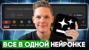 ЭТА НЕЙРОСЕТЬ меняет всё. Genspark 2.0 — ИИ-агент который работает вместо тебя