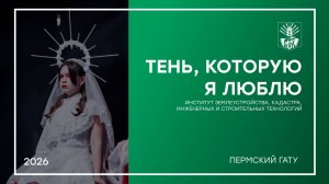 Студенческая весна-2026. ИЗКИСТ