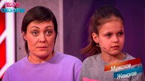 9 ЛЕТ, ТАНЦЫ И МАТЬ-НАРКОМАНКА: Кому достанется Варя? /"Мужское женское"/ ШОУ ОБЗОРЫ