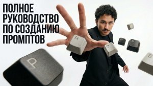 Вирусные промпты для SEEDANCE 2.0 Как делать хиты с помощью ИИ-видео