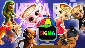 ПЕСНЯ КАПУЧИНО АССАСИНО мем клип Betsy, Мария Янковская - Сигма Бой  CAPPUCCINO ASSASSINO