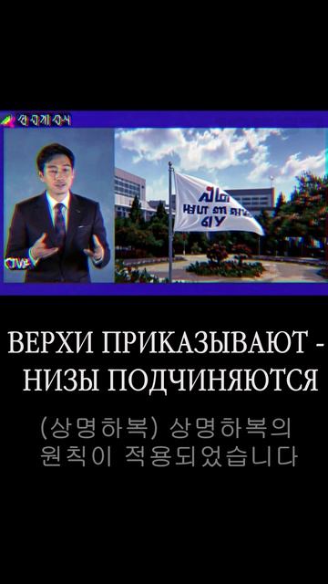 РЕСПУБЛИКА КОРЕЯ ПРАВО И ЛЕВО Часть 1 대한민국 보수와 진보 제1부 #корея #обновление