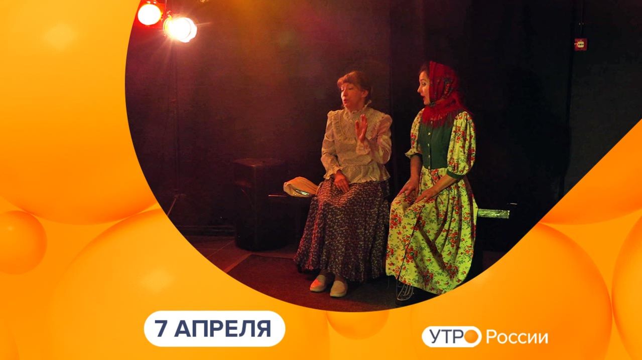 Утро России. Калуга (07.04.2026) смотреть онлайн