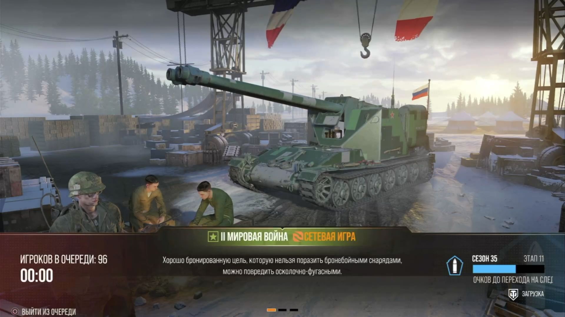 ПТ-САУ SFAC 105