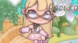 У мя есть новость🌿🐾 //Avatar World// //аватар ворлд// //aw// //ав// #новость #Avatar  #Леськка🪽