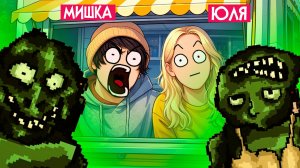 Отбивайся от ПРИЗРАКОВ пока кормишь МУТАНТОВ - Очень Стрессовая Игра ♦ Wasteland Bites