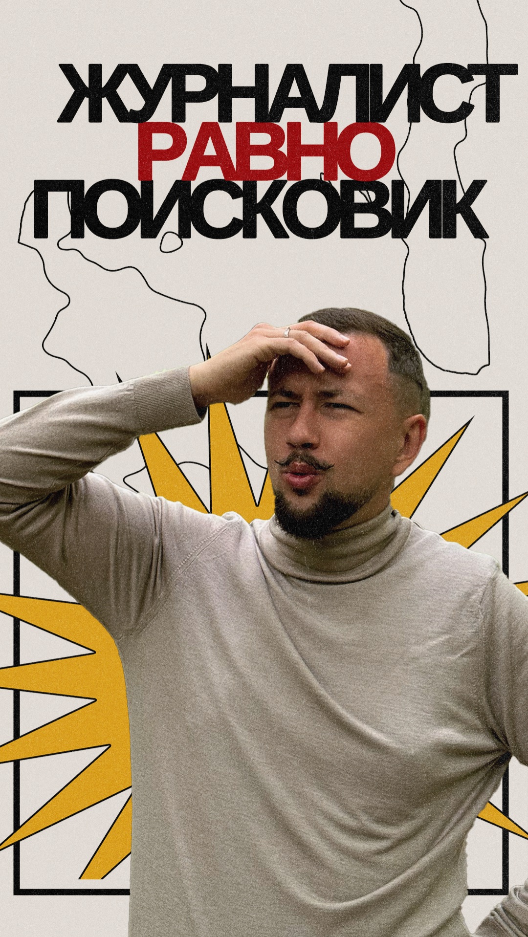 МУЗЫКАЛЬНАЯ журналистика стала ПОИСКОВИКОМ? #vauvision #музыка #журналистика