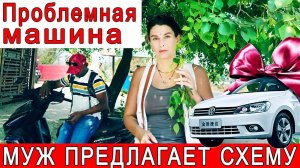 Замуж в Индию- ВОТ ЭТО ПОВОРОТ. Заманчивое предложение, а я против. Дружбе конец