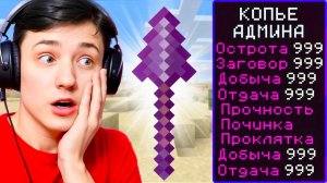 [Домер] Майнкрафт, но за Каждый КИЛЛ я получаю ДОНАТ Предмет! Грифер шоу с нуля