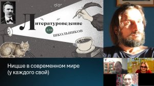 Ницше и современность. Телемост с Олегом Павловым