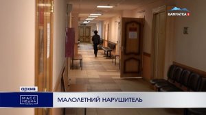 МАЛОЛЕТНИЙ НАРУШИТЕЛЬ