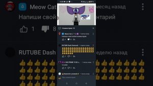 разоблочение на мяя́яяяуяуяуяуяк кээт (Тупой 🤨)