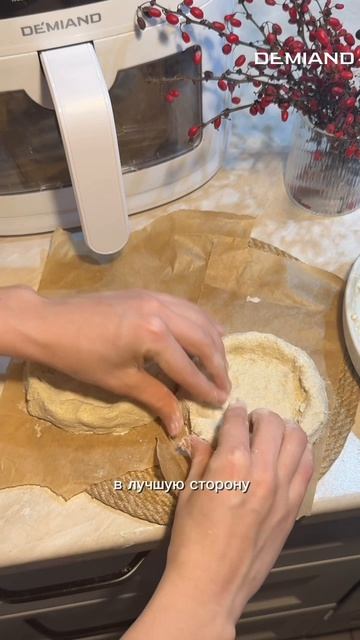 Ягодные ватрушки в аэрогриле DEMIAND