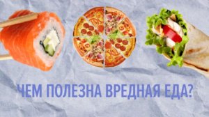 Кошелёк или здоровье. Почему взрослым людям нужно учиться есть?