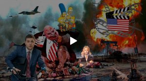 ПЛАНЫ ГЛОБАЛИСТОВ ЧЕРЕЗ КИНО? СЦЕНАРИИ НАШЕГО БУДУЩЕГО? РАЗДЕЛ УКРАИНЫ? ЗЕЛЕНСКИЙ... (16.06.2025)