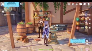 Genshin Impact что бы пройти дальше нужно улучшить персоонажей,а мне ни как