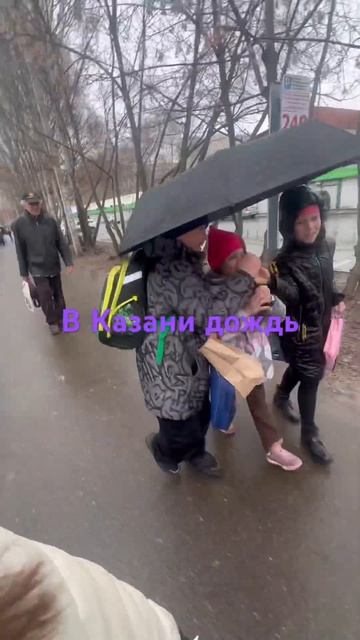 В Казани дождь -#ringlets