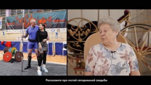 Подставное интервью на свадьбе в Томске. 2022.