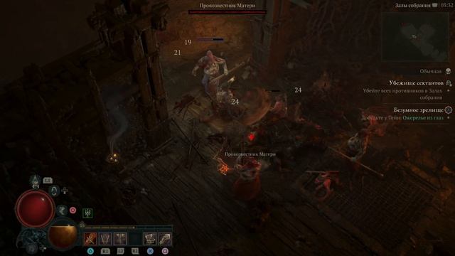 Истерзанные души(2)