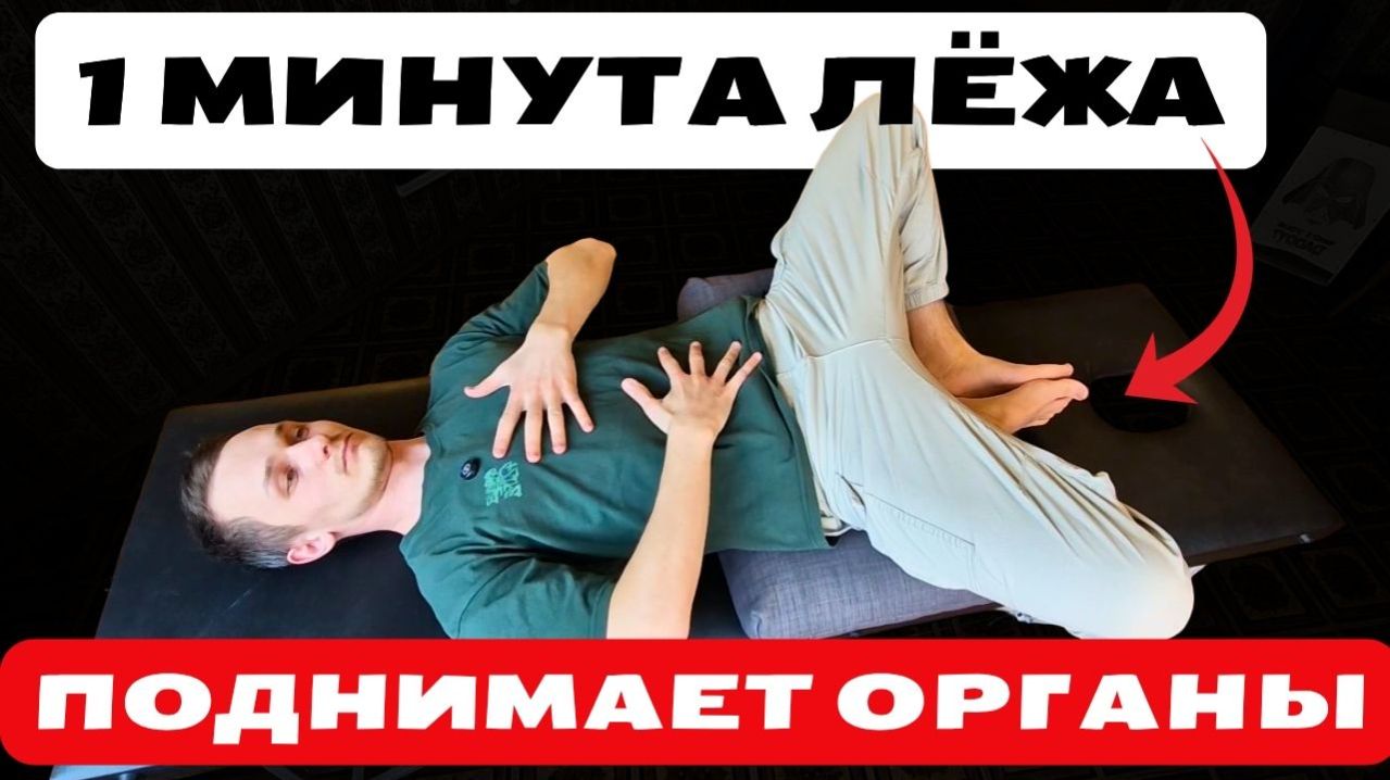 1 УПРАЖНЕНИЕ для ЖЕЛУДКА, ПОЧЕК, КИШЕЧНИКА! Делайте лежа в кровати