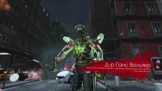 Killing Floor 2  карта Париж в огне Меткий стрелок