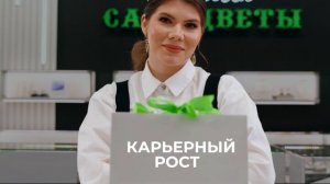 САМОЦВЕТЫ__видеоролик о компании