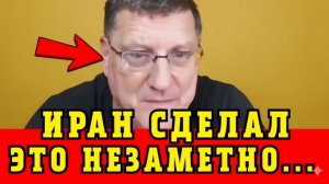 Скотт Риттер Иран СДЕЛАЛ ЭТО НЕЗАМЕТНО — Мир НЕ СРАЗУ ПОНЯЛ, что произошло!