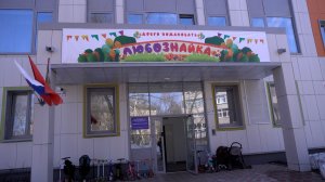 Народная программа «Единой России». Новые объекты