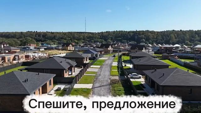 Продажа готовых домов в деревне Вашутино, 3 км. от г.Обнинска 🔥