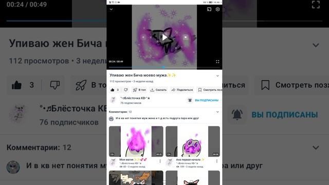 Реакция на БЫВШУЮ Сью Блёсточку смотреть онлайн