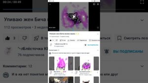 Реакция на БЫВШУЮ Сью Блёсточку