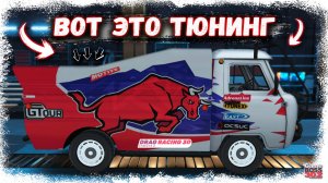 ЭТА СУПЕР-БУХАНКА — НАГРАДА ЗА АПРЕЛЬСКИЙ КОНТРАКТ | ТАКОГО ТЮНИНГА ЕЩЁ ТОЧНО НЕ БЫЛО | DR3D