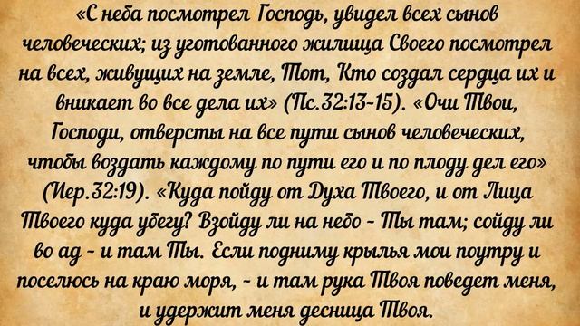 78. Слепой и видящий при нем. Сокровище духовное, от мира собираемое