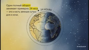 География 5-6 класс параграф 10 Движения Земли