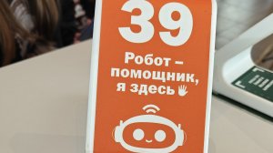 Москва инновационная. Роботы- официанты во Вкусно и Точка