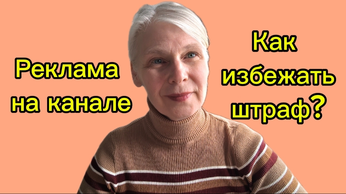 Реклама на канале блогера. что важно знать.