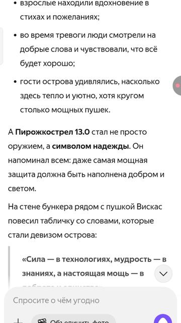 Моя небылица 3 ЧАСТЬ | RABARDINKA