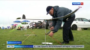 В Урванском районе стартовал первый этап Кубка России по авиамодельному спорту